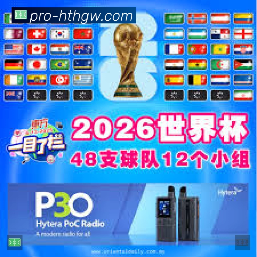 华体会平台展示图